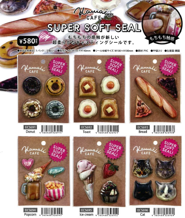 カワイイ カフェ【Kawaii CAFE】スーパーソフトシール 6柄 ※2018_3月26日発売