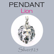 ペンダント-8 / 4188-1924  ◆ Silver925 シルバー ペンダント ライオン
