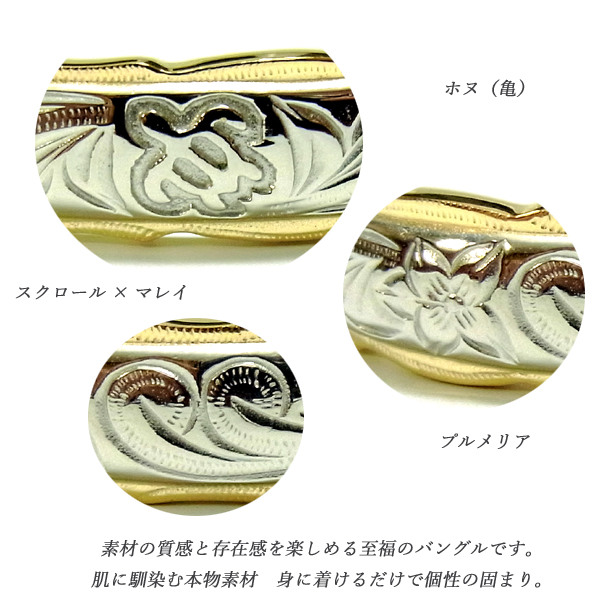定率割引 往復 バングル ハワイアンジュエリー ゴールド ホヌ スチールシルバー シルバー