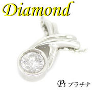 1-999-102-0291 TDU ◆ Pt900 プラチナ プチ ペンダント＆ネックレス ダイヤモンド 0.35ct