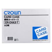 クラウン カードケース(ハード)A3 CR-CHA3-T 00006184