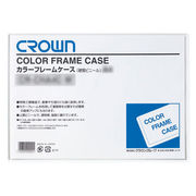 クラウン カラーフレームケース B4 CR-CHB4C-W