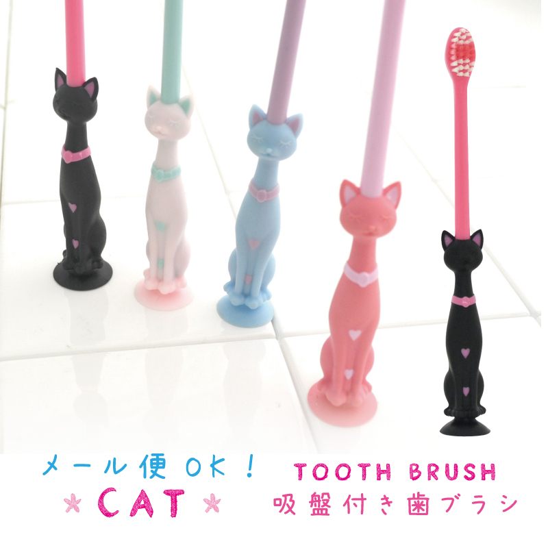 【ネコ】吸盤付き歯ブラシ