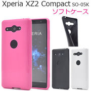 Xperia XZ2 Compact SO-05K用カラーソフトケース