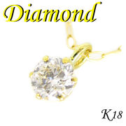 1-1611-08003 ADT  ◆ K18 イエローゴールド プチ ペンダント＆ネックレス ダイヤモンド 0.1ct
