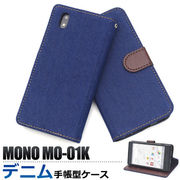 MONO MO-01K用デニムデザイン手帳型ケース