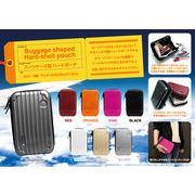 【売り切れごめん】スーツケース型ハードポーチ 8種アソート