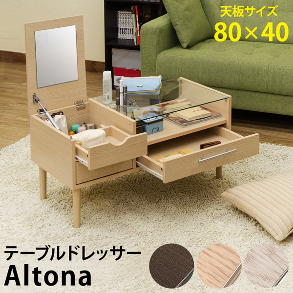 Altona テーブルドレッサー DBR/NA/WH