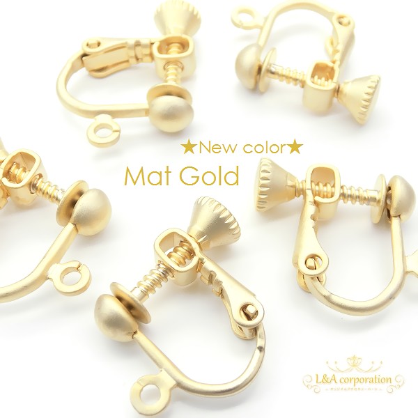 L A Original Earring 特殊加工済 イヤリングパーツ ハンドメイド用 ネジバネ玉ブラ ファッション雑貨 株式会社 L A Corporation 問屋 仕入れ 卸 卸売の専門 仕入れならnetsea
