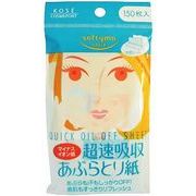 ソフティモ 超速吸収あぶらとり紙