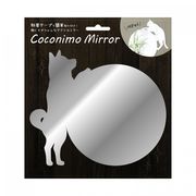 Coconimo Mirror　06丸形・柴犬
