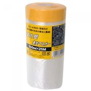 室内壁養生マスカー 550mm×25m