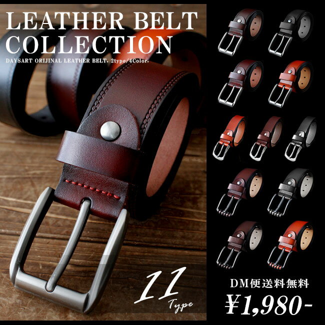 レザーベルト メンズ 本革 シンプルデザイン 大きいサイズ ブラック ブラウン ダークブラウン