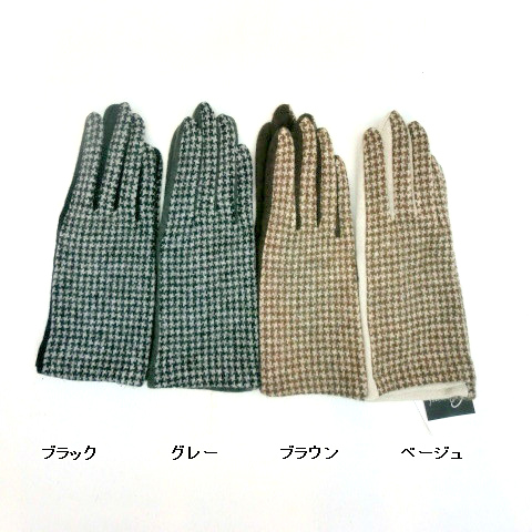 【手袋】【婦人用】ウール混ジャージ生地千鳥柄&無地コンビ日本製手袋