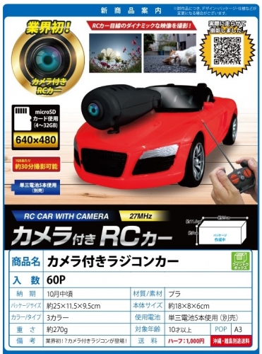 発動機 ラフ睡眠 世界 ラジコン カー カメラ Akrimax Pap Com