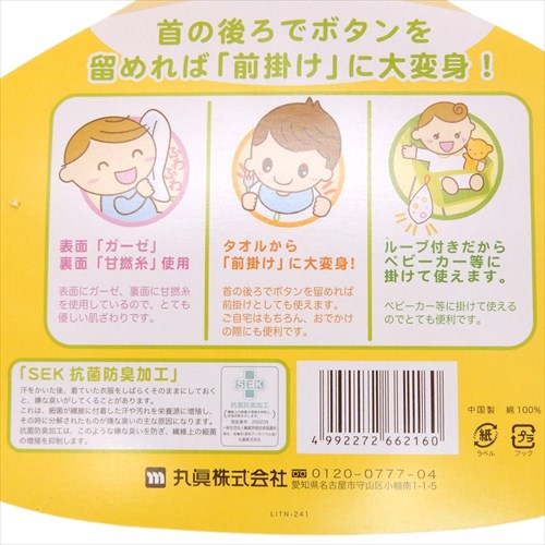 タオル ピーターラビット ループ スナップボタン付きおでかけガーゼタオル おでかけpeter ファッション雑貨 株式会社 ブライエンタープライズ 問屋 仕入れ 卸 卸売の専門 仕入れならnetsea