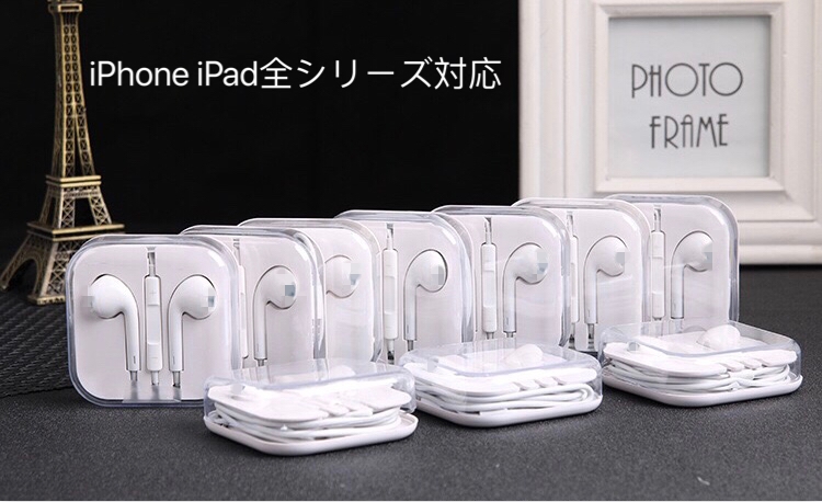 アップルiPhone5/5c/5s/6/6sイヤホン マイク リモコン機能付 iPhone/iPod touch/iPad対応イヤホンマイク