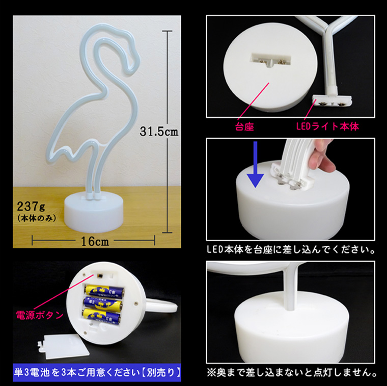 LED ネオン サイン ライト フラミンゴ インテリア 雑貨 電池 おしゃれ オブジェ 看板 ネオン管 株式会社カスミ商事 | 卸売・  問屋・仕入れの専門サイト【NETSEA】