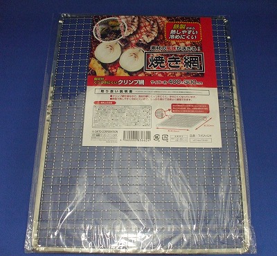 素材の風味が活きる! 焼き網 【12点】 ※10セット以上は、代金引換不可です。
