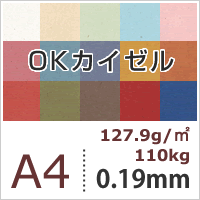OKカイゼル 「しらちゃ」 127.9g/平米 0.19mm A4サイズ：100枚