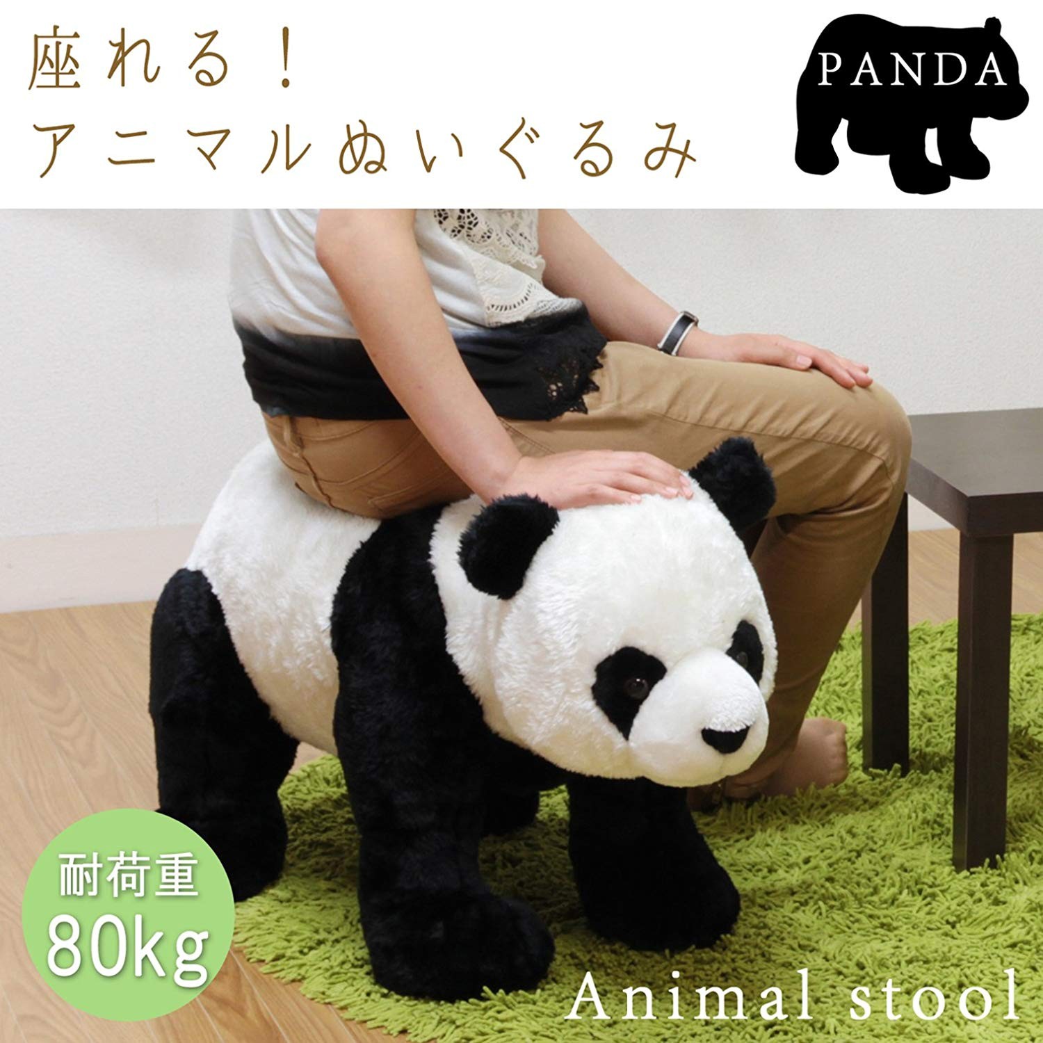 話題の商品！座れるパンダさん　2個セット　80キロまで耐久！！大人でも座れる！