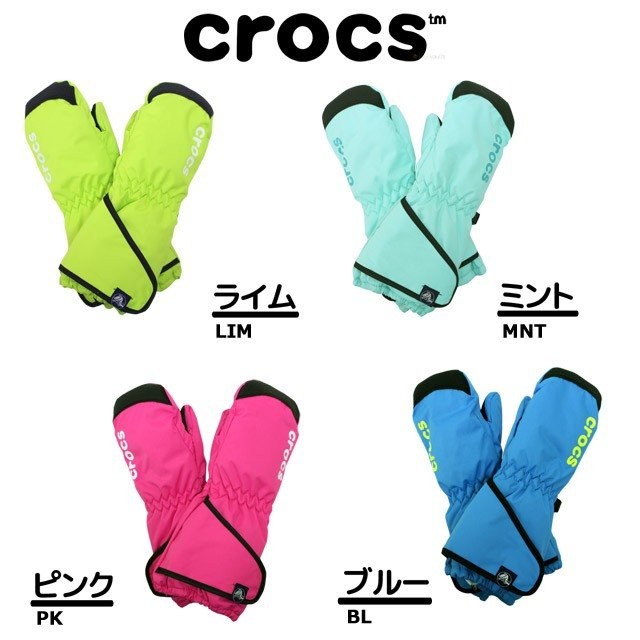 【crocs/クロックス】キッズ スノーグローブ 手袋 4色展開 24双セット 2箱限定！