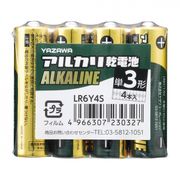 ヤザワ 単3アルカリ乾電池シュリンクパック4P LR6Y4S