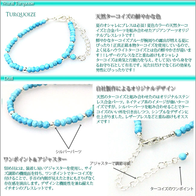 トルコ石ブレスレット（径１５cm） 楽天市場】天然ターコイズ(トルコ石) 6mmブレスレット 【15cm