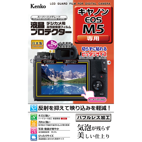 ケンコー・トキナー 液晶プロテクタ- キヤノン EOS M5用 KEN78064