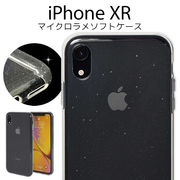 iPhone XR iPhoneXR TPU 素材 TPU素材 アイフォンXR アイホンXR オリジナル 作成 マイクロドット