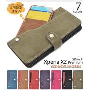 Xperia XZ Premium SO-04J用スライドカードポケットソフトレザーケース