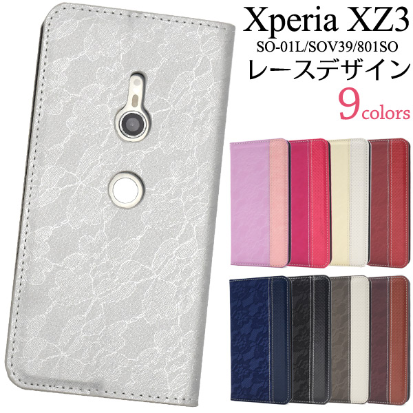 手帳型ケース Xperia XZ3 SO-01L SOV39 801SO ケース スマホケース 手帳型 カバー エクスペリアXZ3 人気