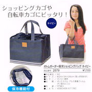 ボトムボーダー保冷ショッピングバッグ（ネイビー）