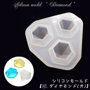 シリコンモールド【42.ダイヤモンド(大)】【1個売り】レジン枠 シリコン 粘土