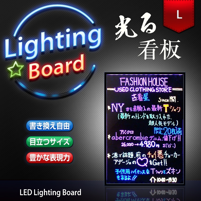 光る看板 電光掲示板 電子看板 600×400 Lサイズ 看板 ライティングボード / 商用 店舗用看板