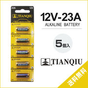 鮮度一番! 12V-23A 5個入り アルカリ乾電池 / アルカリ / 乾電池 / 12V / 23A
