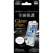 iPhone7Plus 保護ガラス 9H 全面 PCフレーム 光沢/ホワイト