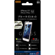 iPhone 8 Plus/7 Plus ガラス 9H ブルーライト 貼付けキット付
