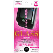 iPhone7 液晶保護ガラスフィルム 9H 全面保護 ソフトフレーム U-COVER 覗き見防止 0.26mm/ブラック