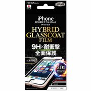 iPhone7/6S/6 保護 R9H 耐衝撃 HBGコート 反射/ホワイト