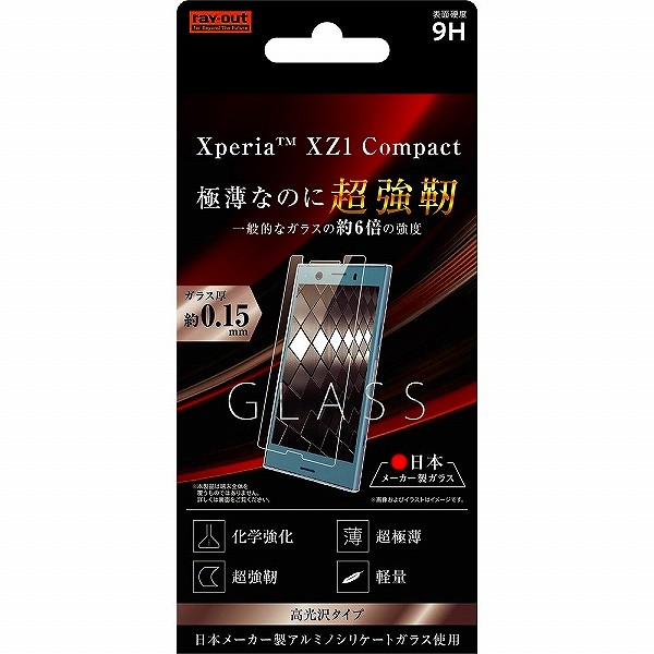 Xperia XZ1 Compact ガラスフィルム 9H アルミノシリケート 光沢