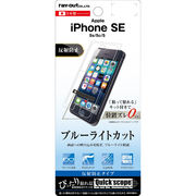 iPhone SE/5s/5c/5 液晶保護フィルム ブルーライトカット 反射防止