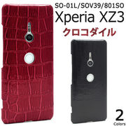 背面 Xperia XZ3 SO-01L SOV39 801SO クリアケース 人気 スマホケース xperiaxz3 ケース ハードケース