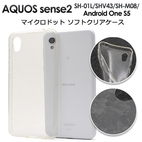 ハンドメイド 素材 印刷 ノベルティ 販促 tpu TPU AQUOS sense2 SH-01L SHV43 SH-M08 Android One S5