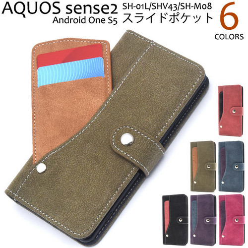 手帳型ケース AQUOS sense2 SH-01L SHV43 SH-M08 Android One S5 アクオスセンス2 ケース スマホケース