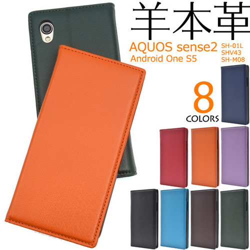 手帳型ケース 本革 AQUOS sense2 SH-01L SHV43 SH-M08 Android One S5 シープスキン レザー 人気 売れ筋