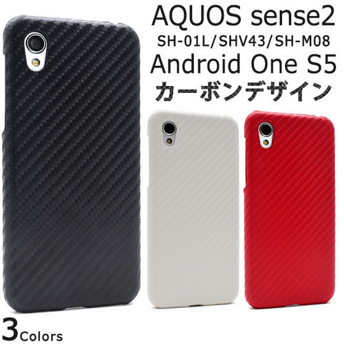 背面 AQUOS sense2 SH-01L SHV43 SH-M08 Android One S5 ケース 人気 売れ筋 おすすめ 大人