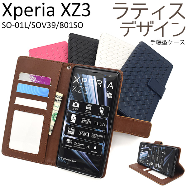 2019 春夏新作 手帳型ケース Xperia XZ3 SO-01L SOV39 801SO ケース 手帳ケース 人気 スマホケース