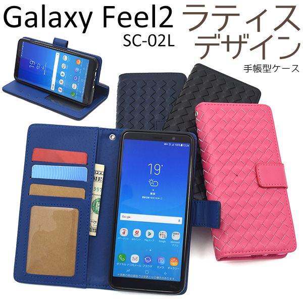 2019 春夏新作 手帳型ケース Galaxy Feel2 SC-02L スマホケース ギャラクシー フィール2 ケース シンプル
