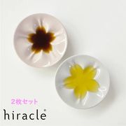 ”hiracle”さくら小皿 2枚セット